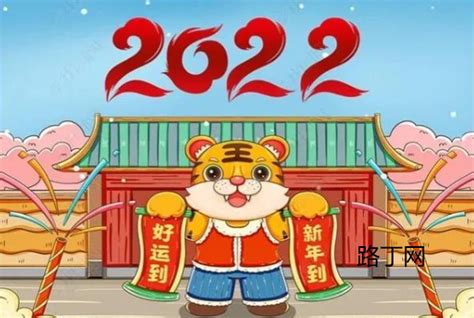 今年是虎年吗|今年是什么年？